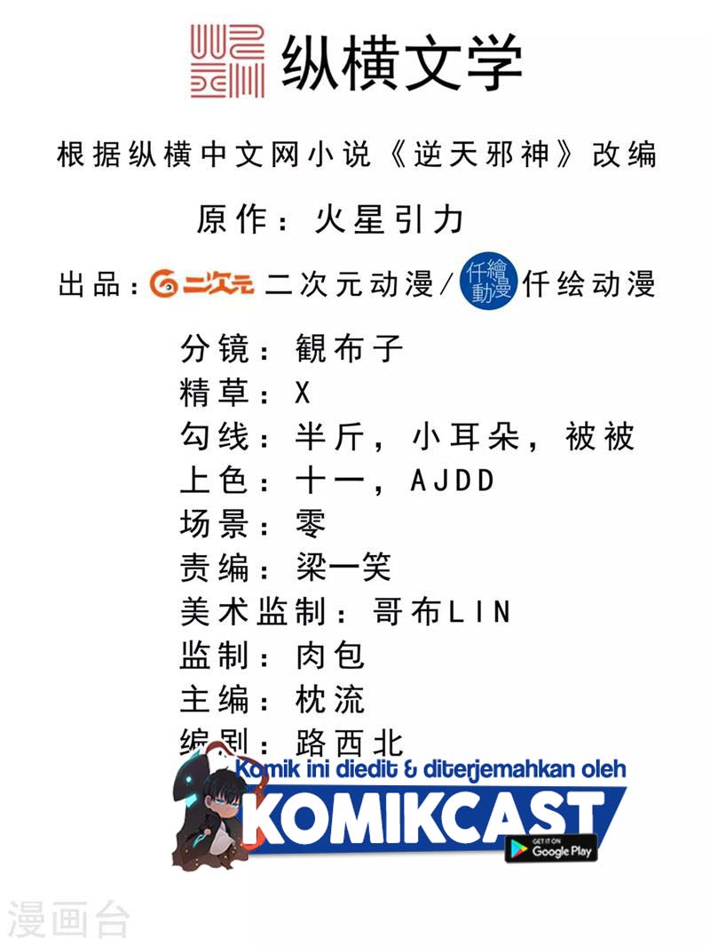 Against the Gods chapter 329